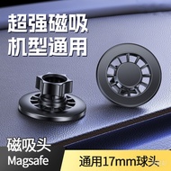 8.10-2025magsafe Ring Magnetic Magnet 17mm Ball Head Car Phone Holder Air Outlet Accessories