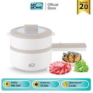 MYHOME หม้ออเนกประสงค์ หม้อชาบู รุ่น POT003 รับประกัน 2 ปี