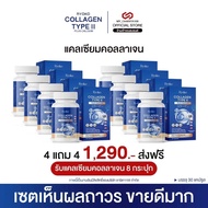 1 แถม 1 คุ้มมาก  RYOKO COLLAGEN Type II เรียวโก๊ะ คอลลาเจน บำรุงข้อเข่า กระดูก (มีคูปองส่วนลด )
