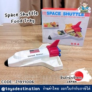 JAPAN Space Shuttle Theme Food Plate J1911006