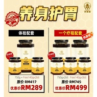 ECO BEE Forest Raw Honey for Stomach 天然保胃痛胃酸/ ECO BEE Melaleuca Honey for lungs天然保健肺免疫力