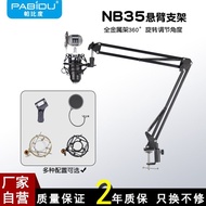 Pabidu Live Microphone Stand Shockproof Stand Desktop Stand Condenser Microphone Stand Desktop Canti