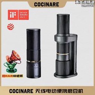 cocinare電動家用可攜式充電磨豆機高碳鋼手衝精品咖啡硏磨機
