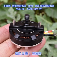 Multi-Rotor Model Aircraft Brushless Motor 3505 High-Efficiency Disc Type Brushless Motor Voltage 4S