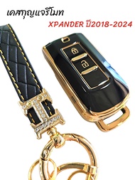 *พร้อมส่ง* 1อัน:ชุด  เคสกุญแจ Mitsubishi Pajero ปี2015-2025 / Xpander / Xpander Cross  ปี2018-2025 ปลอกกุญแจรีโมทmitsubishi เคสกุญแจรีโมทmitsubishi xpander pajero sport xpander cross xpander hev