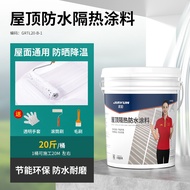 [COD] Roof sunscreen heat insulation waterproof paint roof outdoor cooling floor exterior wall
