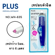 Correction Tape PLUS NO.WH-635 1 Piece