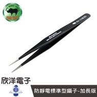 PRO RHINO TOOLS Anti-Static Standard Tweezers-Extended Version (RH-310ESD) Length About 13.5CM