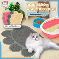 40 x 30CM Cat Litter Mat Trap Place In Front Of The Toilet The Sand That Falls From The Cat's Feet.