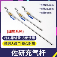 Saken Quick Inflation Rod with Bearing Truck Truck Inflation Pipe Inflation Rod Pure Copper Valve In