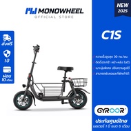 Gyroor C1S สกู๊ตเตอร์ไฟฟ้ารุ่นใหม่ที่มีการติดเบาะพร้อมตะกร้าหน้า-หลังในตัว เครื่องศูนย์ MONOWHEEL ปร