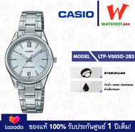 casio นาฬิกาผู้หญิง สายสเตนเลส รุ่น LTP-V005 : LTP-V005D-2B3 คาสิโอ้ LTPV005 (watchestbkk คาสิโอ แท้