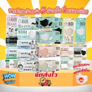 (3กล่องแถมแมส1ชิ้น) หน้ากากอนามัย G Lucky Mask Ksg กันฝุ่น PM2.5 ใช้ทางการแพทย์ แบบกล่อง 50ชิ้น แมสผู้ใหญ่ แมสเด็ก เมส 3D แมสหน้าเรียว