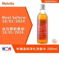 Melvita - 有機溫和淨化洗髮水 200ml [油性髮質]
