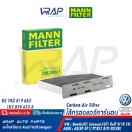 ⭐AUDI VW ⭐ ไส้กรองแอร์ MANN-FILTER | VW model Beetle(5C) Scirocco(137) Golf V(1K) Golf VI(5K) | Audi