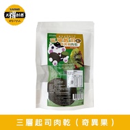 【太禓食品】四民者貓三層水果起司豬肉乾（200g）-奇異果2包組 2包特惠組_廠商直送