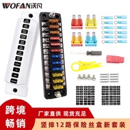 Car RV Universal Modified Fuse Holder Inline 12-Channel Positive Negative Fuse Box 12-32V Fuse