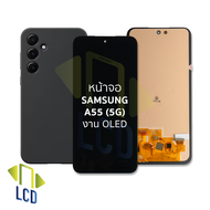 อะไหล่หน้าจอ ใช้สำหรับ samsung A55 (5G) งาน OLED จอSamsungA55 จอซัมซุงA55 จอมือถือ หน้าจอโทรศัพท์ อะ