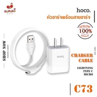 Hoco หัวชาร์จ รุ่น C73 มีพร้อมสายชาร์จ (Lightning/Micro/Type-C) ของแท้ 100%