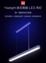 小米 Yeelight 智能LED吊燈