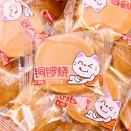 Looking Back Red Bean Flavor Dorayaki Layered Cake Snacks Breakfast Bread Casual Filled Snacks Whole