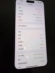 iPhone 14 Pro Max 256G 港版