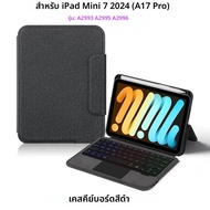 HUWEIคีย์บอร์ดสําหรับiPad Mini 7 กรณีMini 2024 A17 Pro 8.3 นิ้วFolioสมาร์ทคีย์บอร์ดTrackpadสเปนคํา