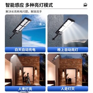 太阳能一体化路灯高亮太阳能庭院壁灯户外照明雷达感应灯