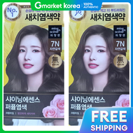 Mise En Scene | Mise En Scene Shining Essence Perfume Hair Dye 7N Natural Brown 2pcs