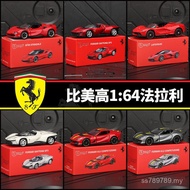 Bimeigao 1: 64 Ferrari Car Model SF90 812 F40 Sports Car Simulation Alloy Car Children Toy Car Male