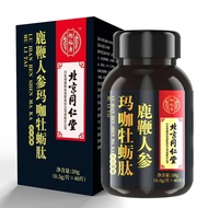 Beijing Tongrentang แท็บเล็ตกวางโสมโสมมาคาหอยนางรมเปปไทด์บางแผ่น