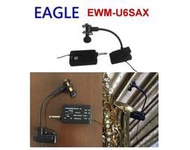 (TOP 3C)公司貨 EAGLE EWM-U6SAX UHF薩克斯 無線麥克風組合(有實體店面)