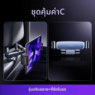 LISEN | ที่แขวนแท็บเล็ตและโทรศัพท์ด้านหลังเบาะรถ