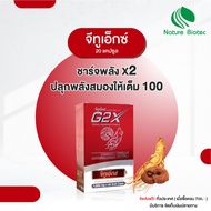 [Live Only] G2X G2X (20 Capsules) 1 Box Korean Red Ginseng Mixed With Lingzhi Mushroom