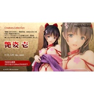 【殘荷齋】magicbullet 代理版 Native限定 艷姿 壹 PVC完成品 1/7 第一彈 和服少女