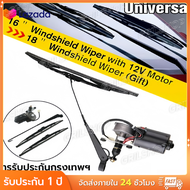ชุดมอเตอร์ปัดน้ำฝนไฟฟ้า 12V 30W ออกแบบมาเฉพาะสำหรับรถ Polaris Ranger RZR 900 และ Honda ทุกรุ่น ระบบ