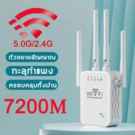 【ครอบคลุมสัญญาณ300㎡】 ตัวขยายสัญญาณ wifi ตัวรับสัญญาณ wifi ขยายสัญญาณ 4 ตัวมีความเข้มแข็ง สัญญาณ wifi 1 วินาที ระยะการรับส่งข้อมูล 4200bps ตัวกระจายwifiบ้าน ตัวปล่อยสัญญาwifi ขยายสัญญาณ wifi wifi repeater