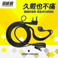 對講機耳機線領夾耳掛式耳嘜粗線（10條裝...
