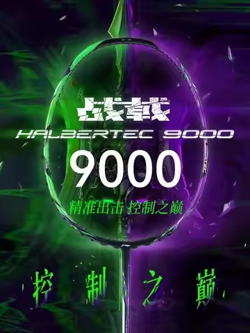 New LiNing-HALBERTEC ZhanJi 9000 8000 7000 Professional Control Badminton Racket Full Carbon Fiber C