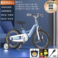 【人氣爆款】健兒SKILLMAX鎂合金兒童自行車14寸16寸3歲6歲小孩腳踏車幼兒玩具