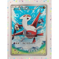 Latias 018/027 CP2 Legendary Shine Collection Holo Pokemon Card Japanese (P8610)