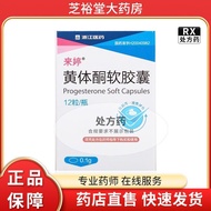 C5QZ Laiting Huangtikone Soft Capsules 0.1g * 12 Capsules/Box RX Chain Pharmacy Guarantee 0401