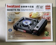 伊華牌 卡式爐Iwatani cassette feu , gas爐