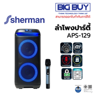 SHERMAN ลำโพงปาร์ตี้เคลื่อนที่  รุ่น APS-129  6.5 นิ้ว กำลังขับ 60W Bluetooth Bluetooth 6.5 นิ้ว กำล