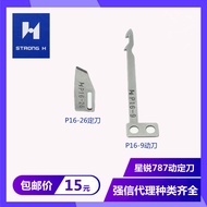 Qiangxin P16-9 Action Knife P16-26 Fixed Knife Cutting Blade Star Sharp FW787 Small Square Head Band