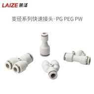 Pneumatic Quick Plug Fast Air Pipe Connector Plastic Straight Through Variable Diameter PG PEG PW 6-