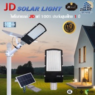 JD โคมไฟถนนพลังงานแสงอาทิตย์ รุ่น XJD-B2000W 1500W 1000W 800W LED รุ่น มีระบบเซ็นเซอร์ เปิด-ปิด อัตโนมัติ แผงโซล่าเซลล์คุณภาพดี ชาร์จพลังงานได้เร็ว JD
