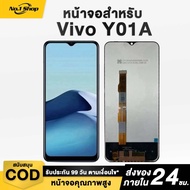หน้าจอLCD Vivo Y01/Y01A/Y10/Y10 T1/Y11S/Y12A/Y12S/Y12S 2021สามารถเลือกซื้อหน้าจอกาว หรือ ไขควงได้