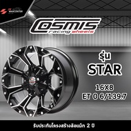 ส่งฟรี ซื้อ3แถม1 ล้อแม็ก cosmis รุ่นstar  กระบะออฟโรด ขอบ16 6รู (ราคาต่อ 1วง)