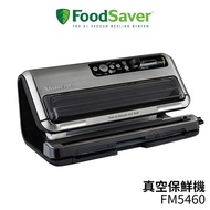 《FoodSaver 贈真空卷+醃漬罐》旗艦真空包裝機 FM5460